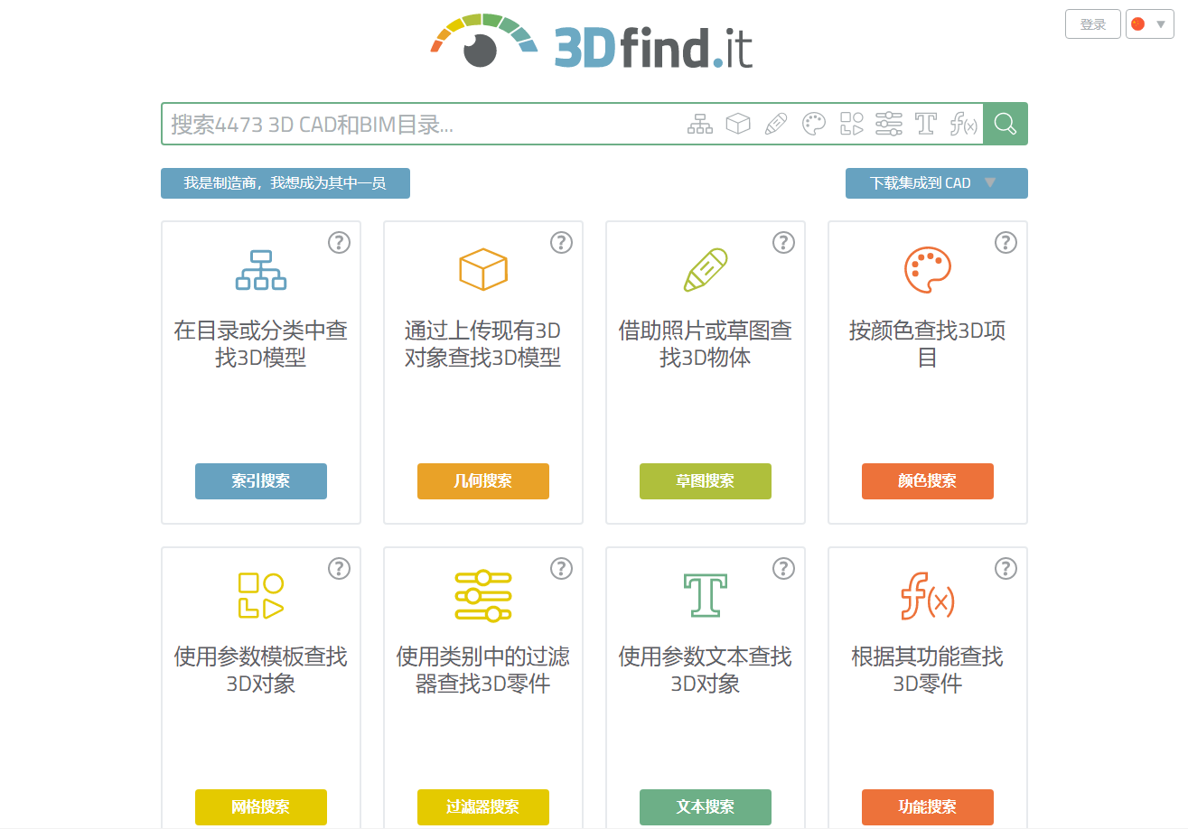 3DfindIT