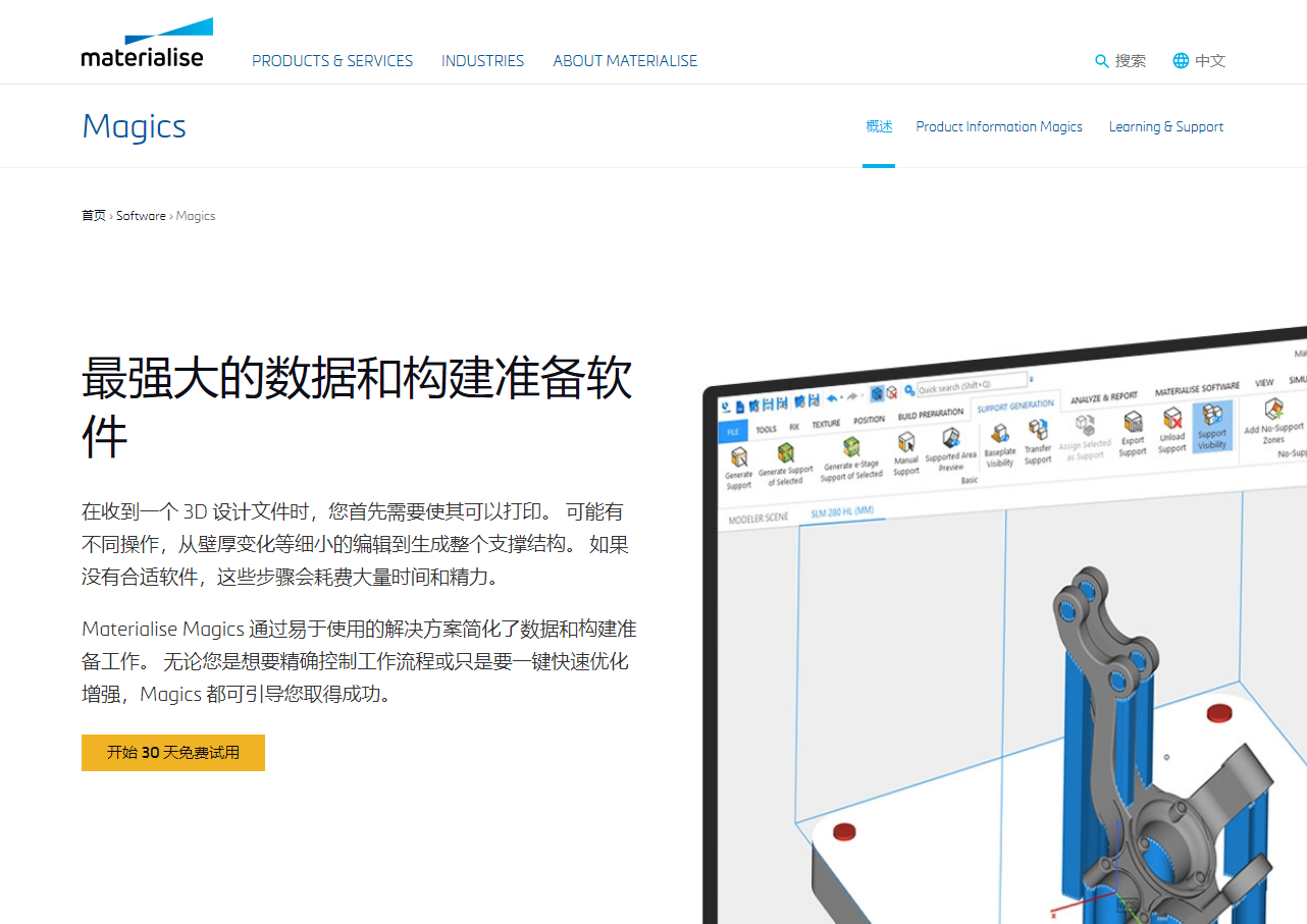 Materialise Magics