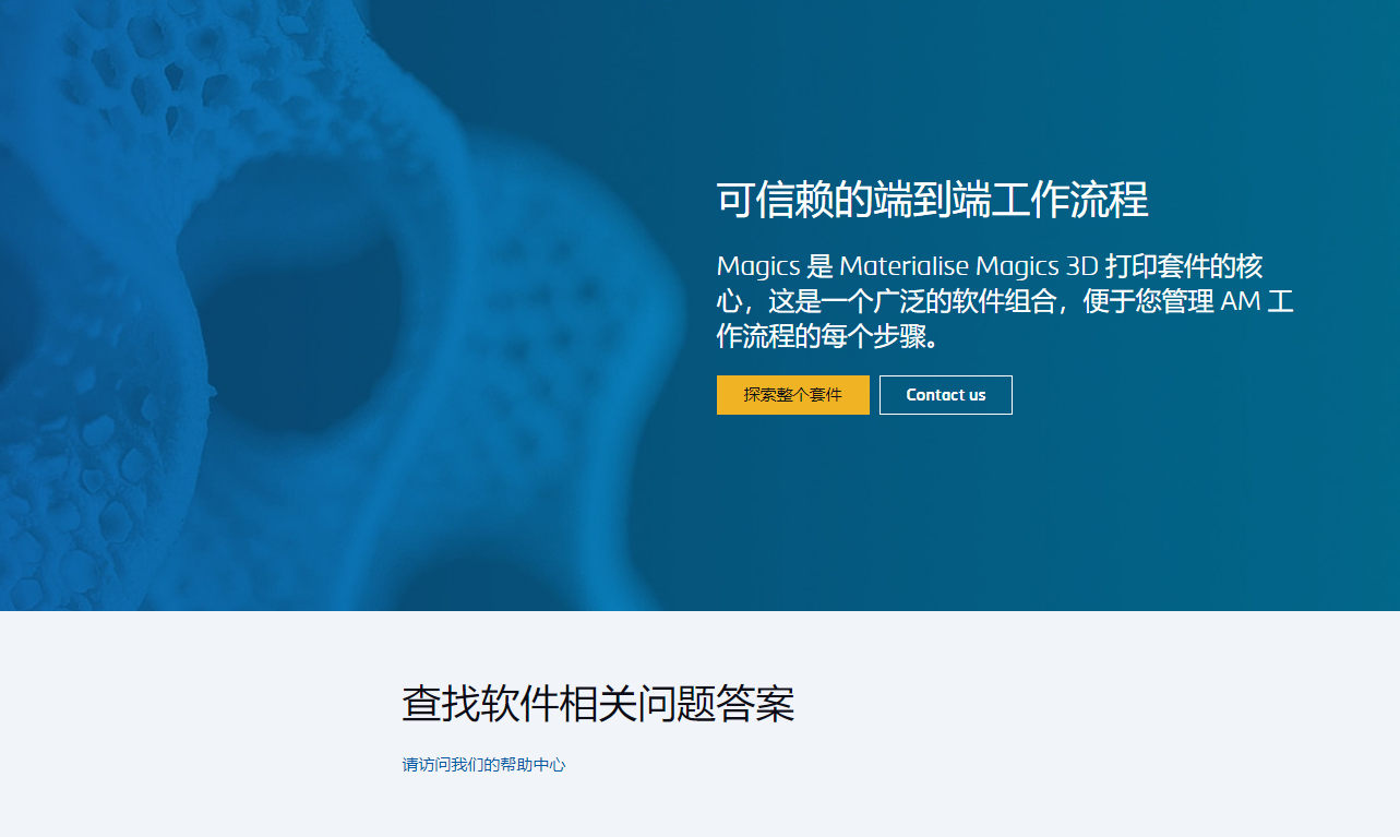 Materialise Magics