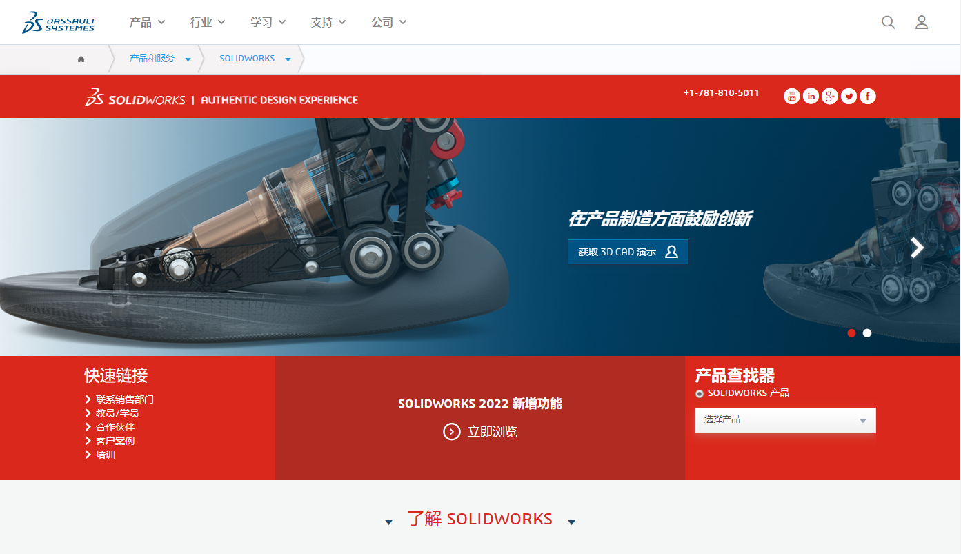 SOLIDWORKS