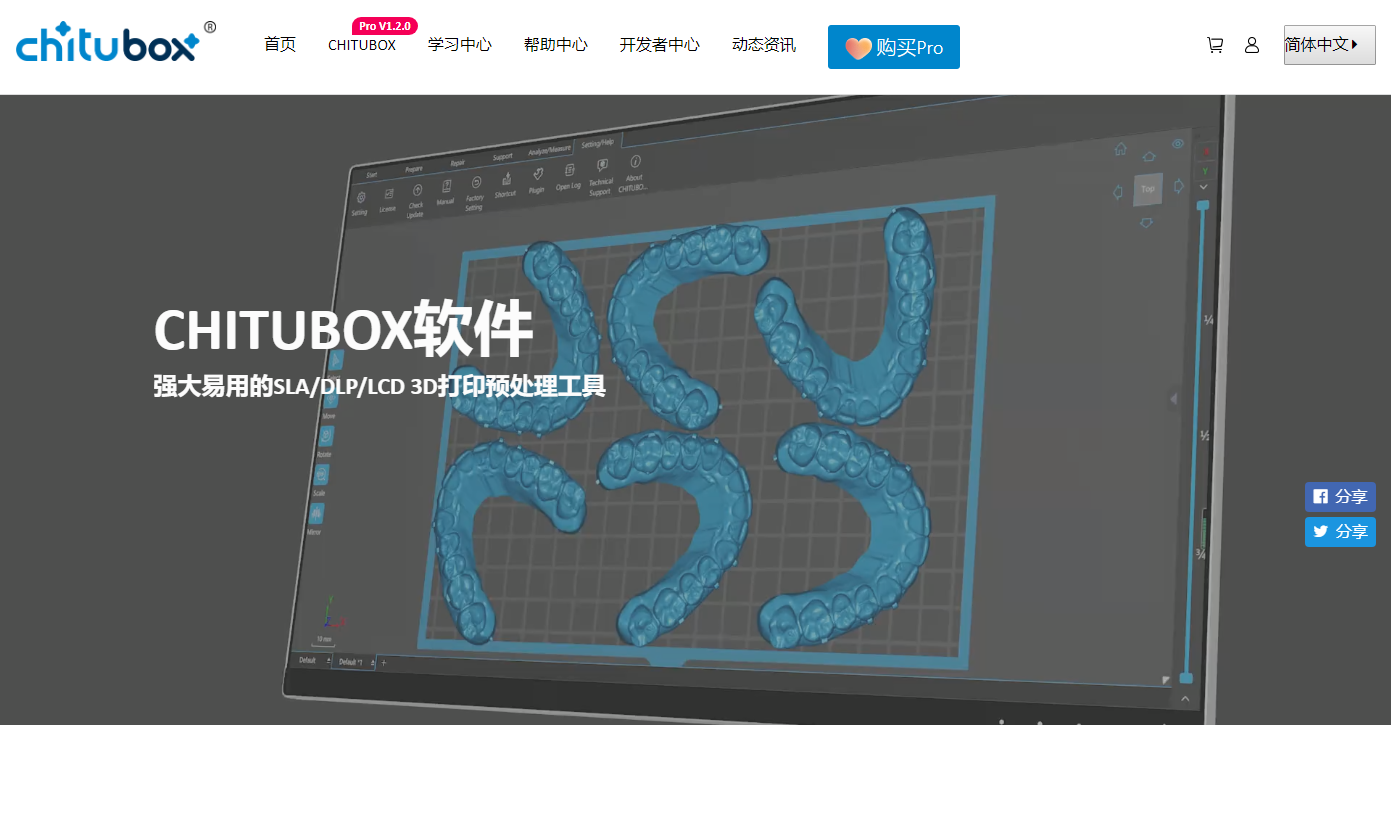CHITUBOX