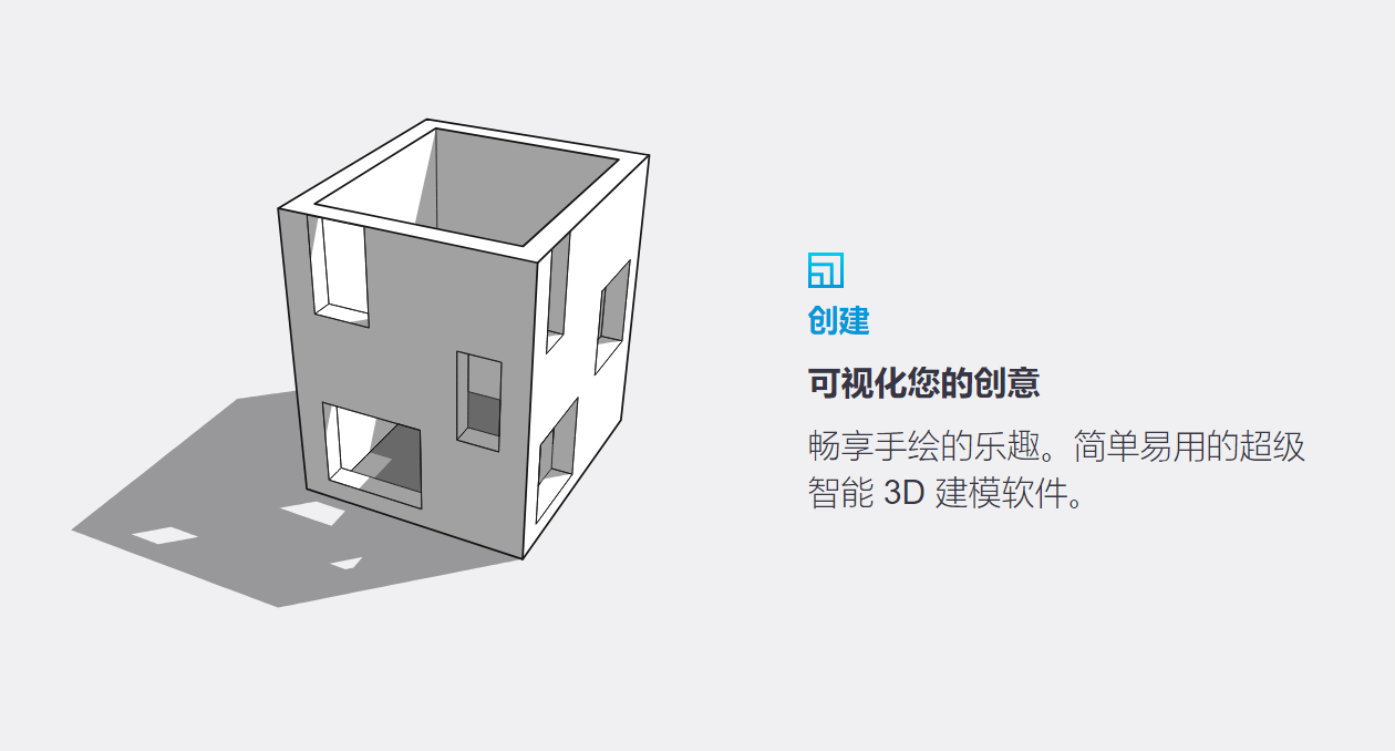 SketchUp