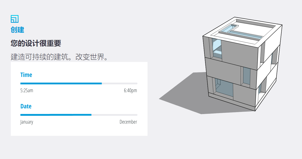 SketchUp