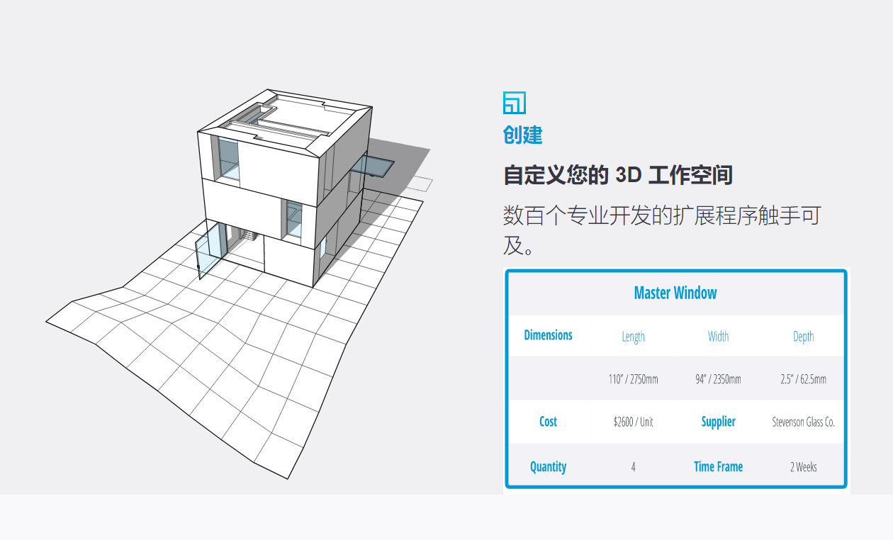 SketchUp