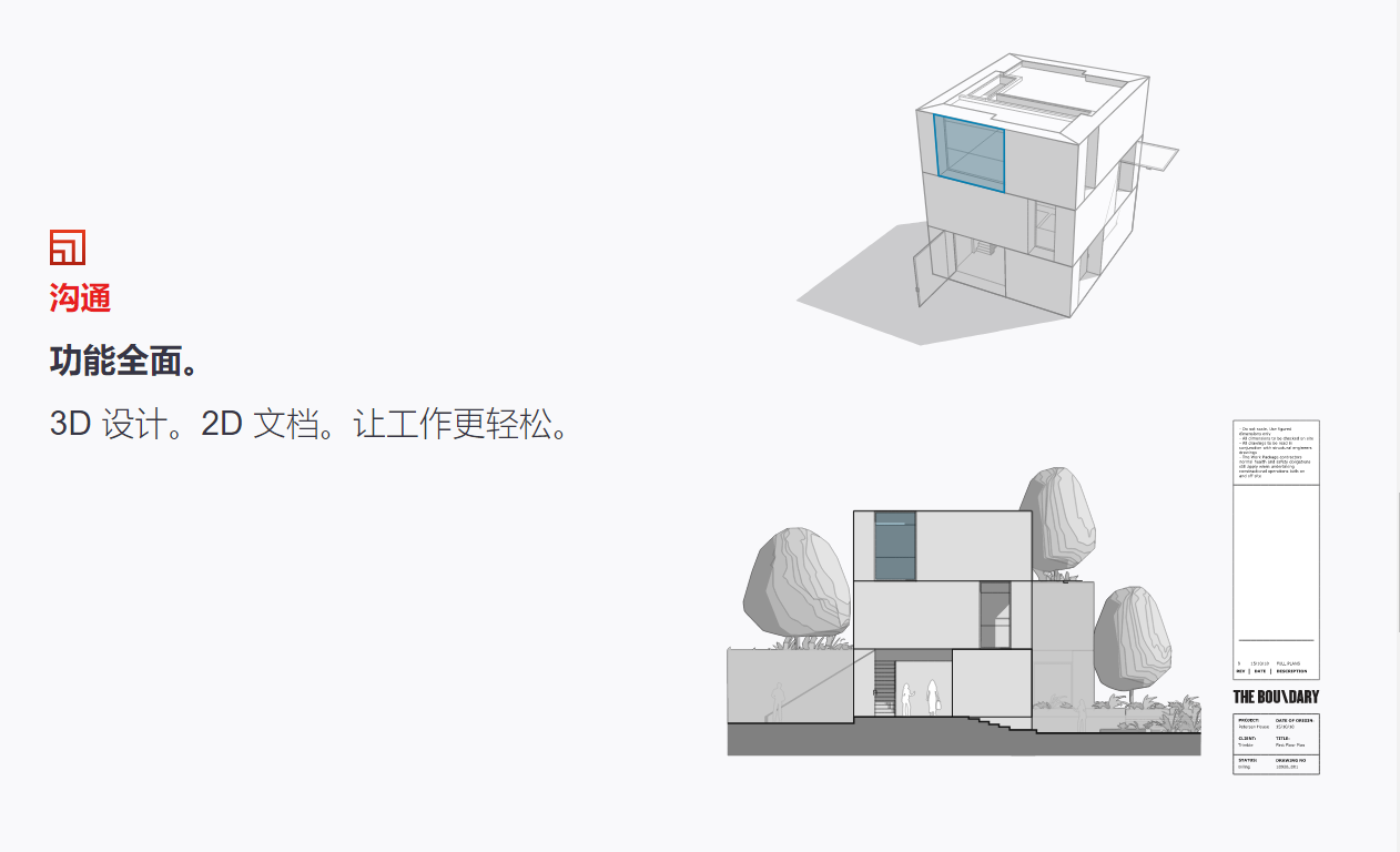 SketchUp