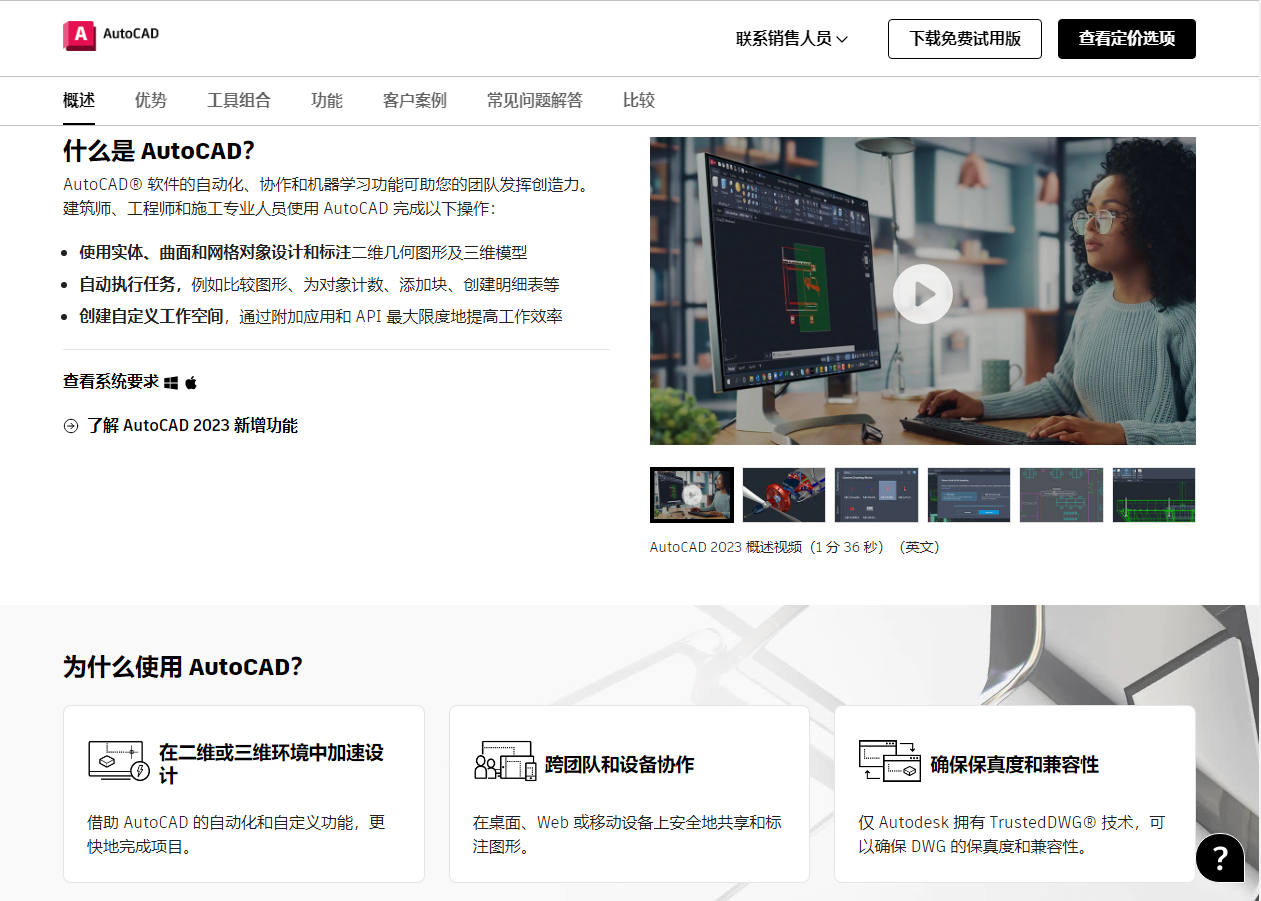 AutoCAD