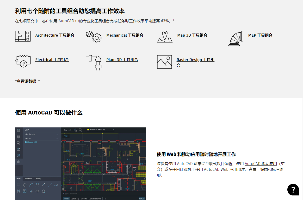 AutoCAD