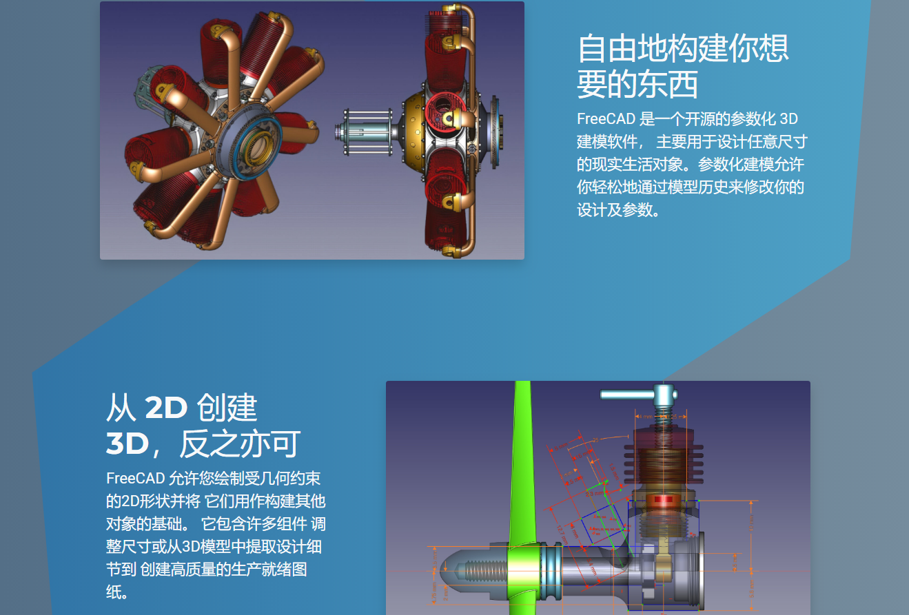 FreeCAD