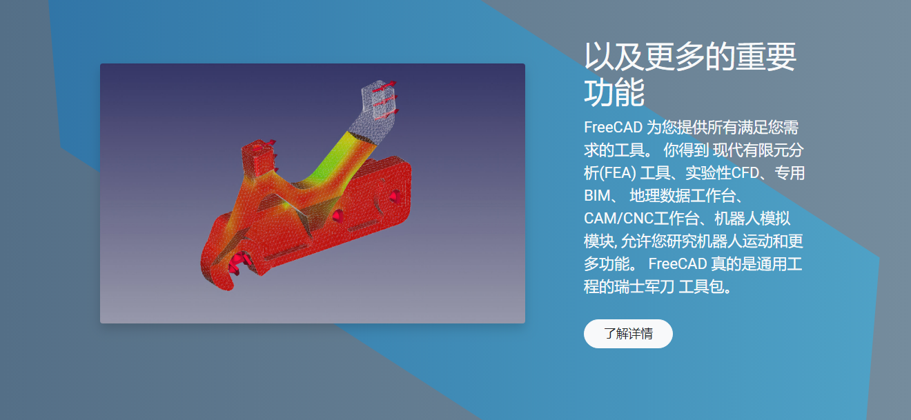 FreeCAD