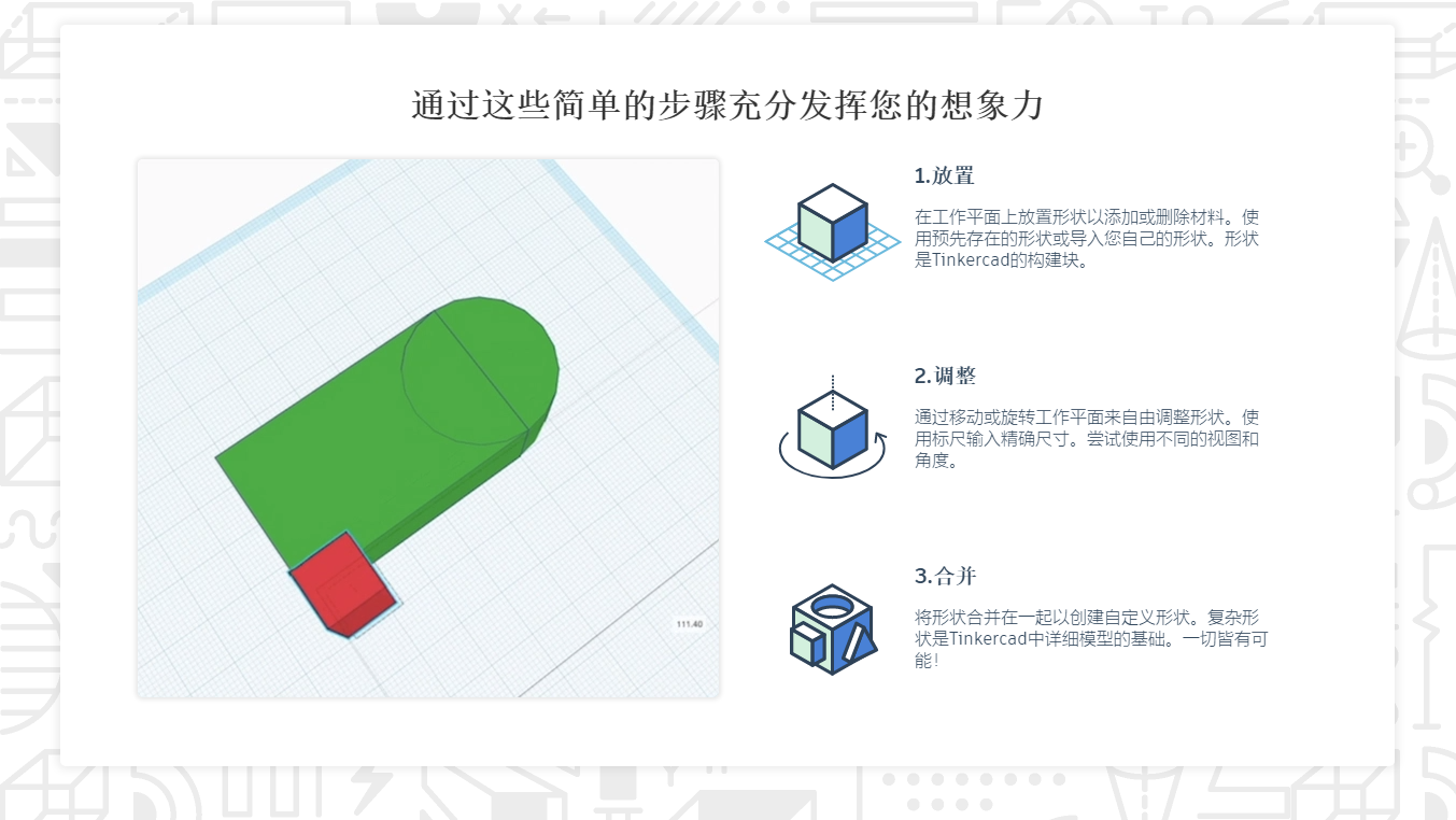 Tinkercad