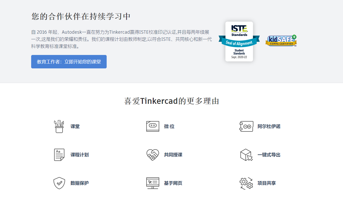 Tinkercad