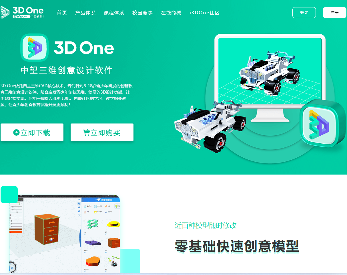 3D One