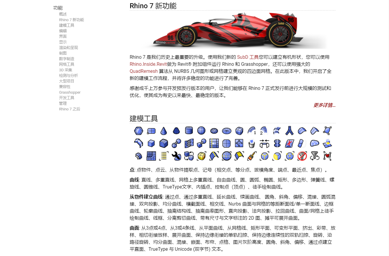 Rhino 犀牛