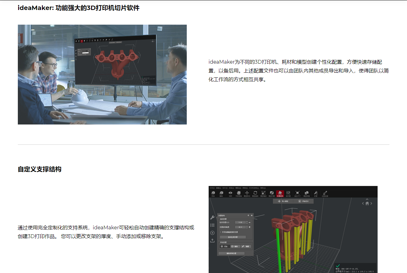ideaMaker
