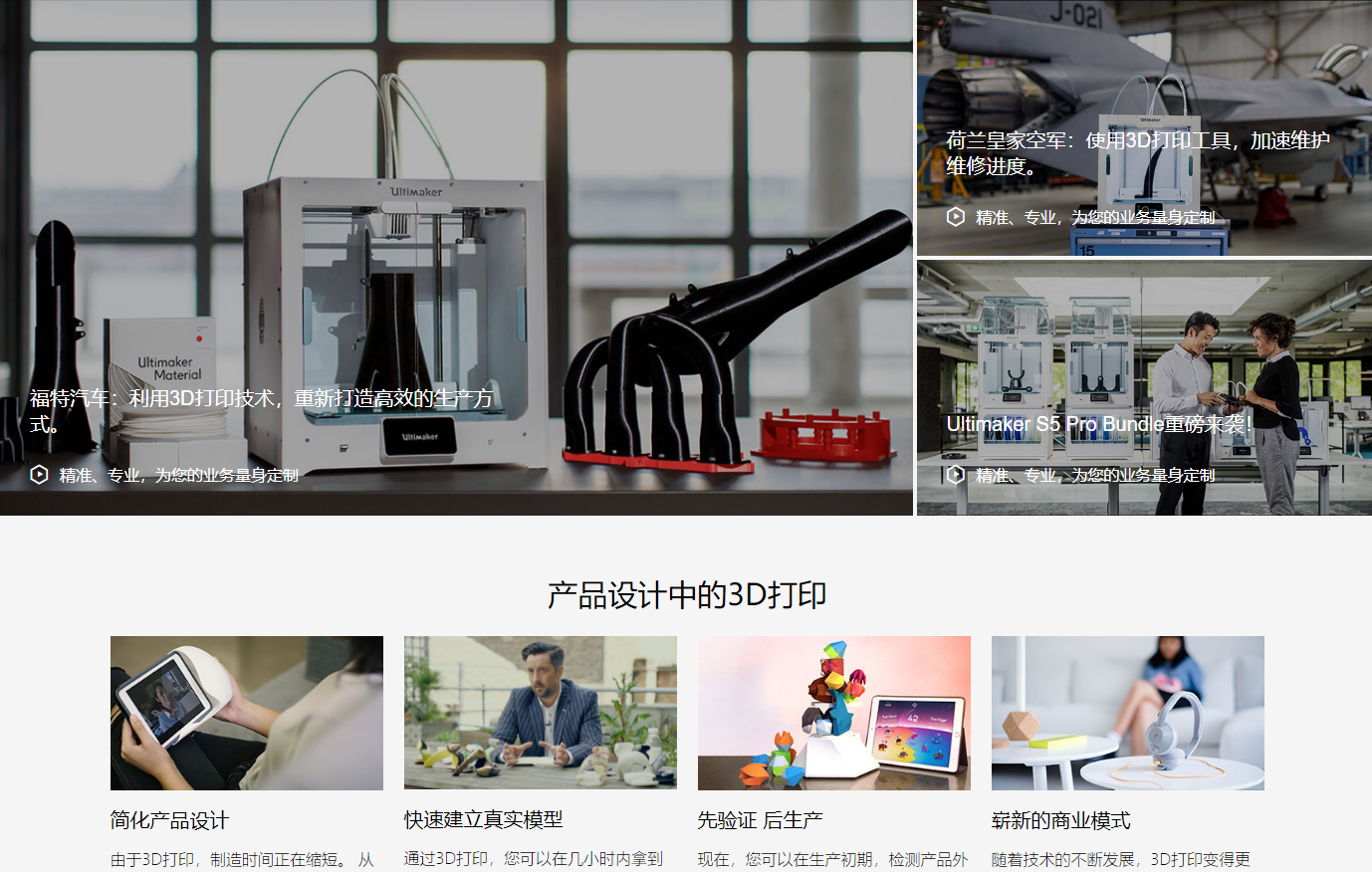 Ultimaker
