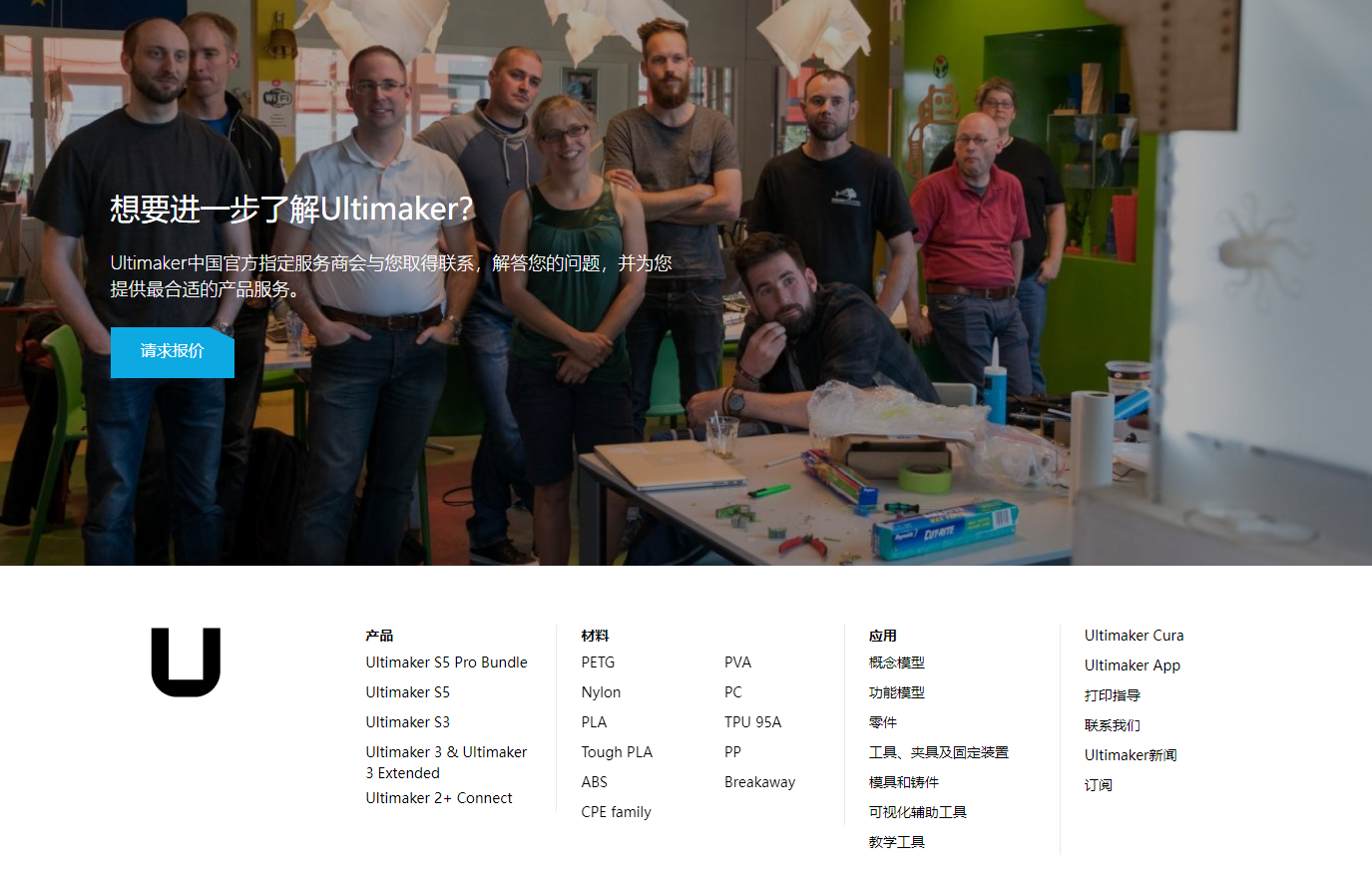 Ultimaker