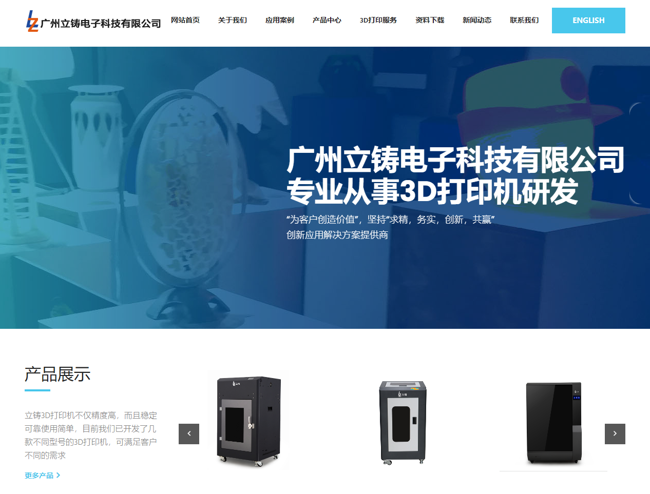 广州立铸