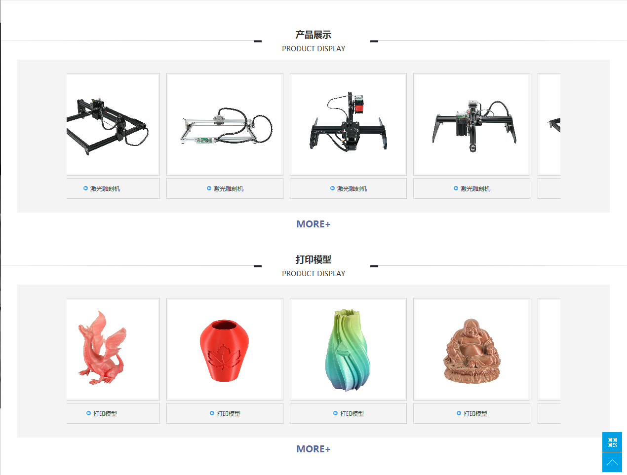 ORTUR 东莞昂图
