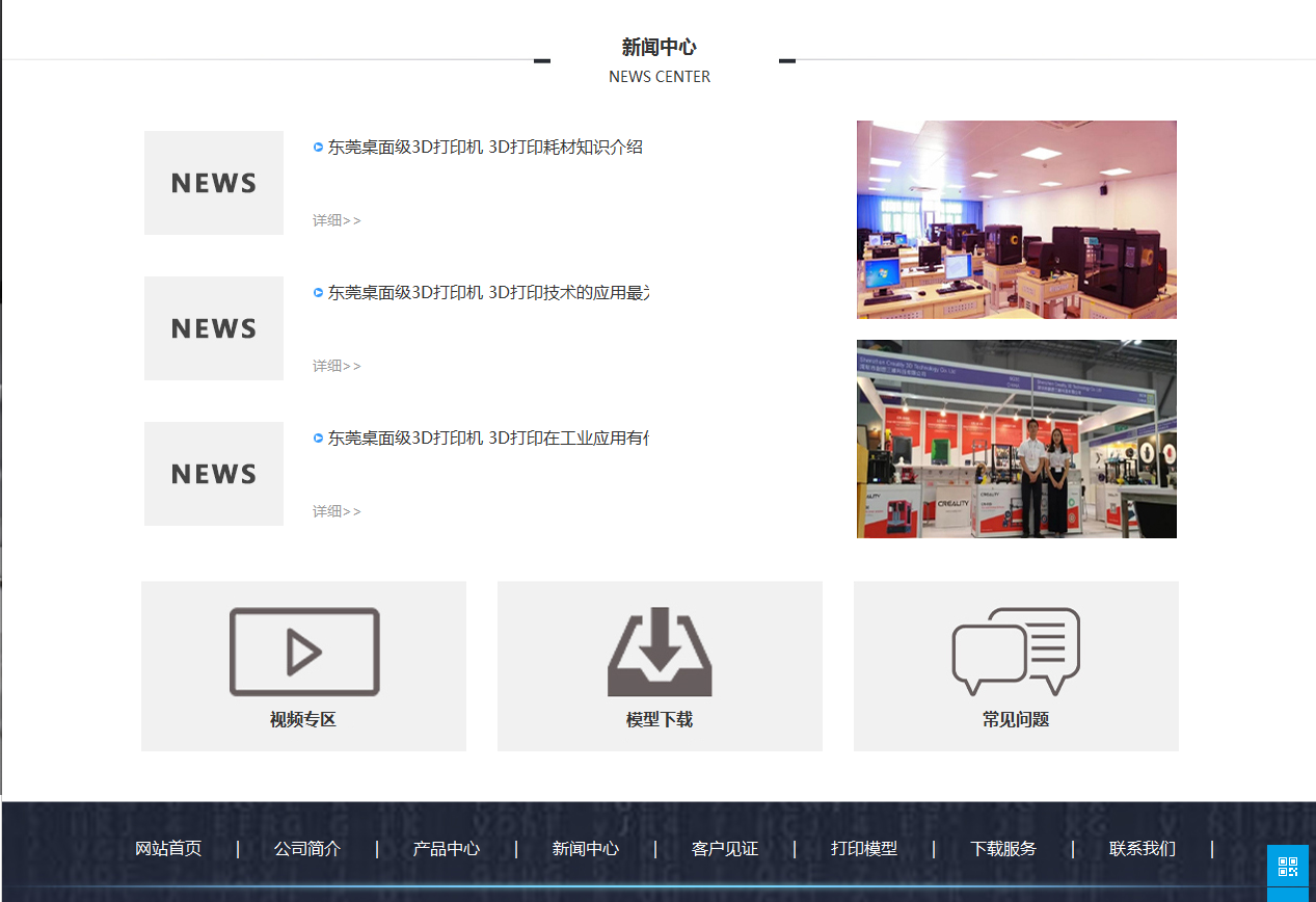 ORTUR 东莞昂图
