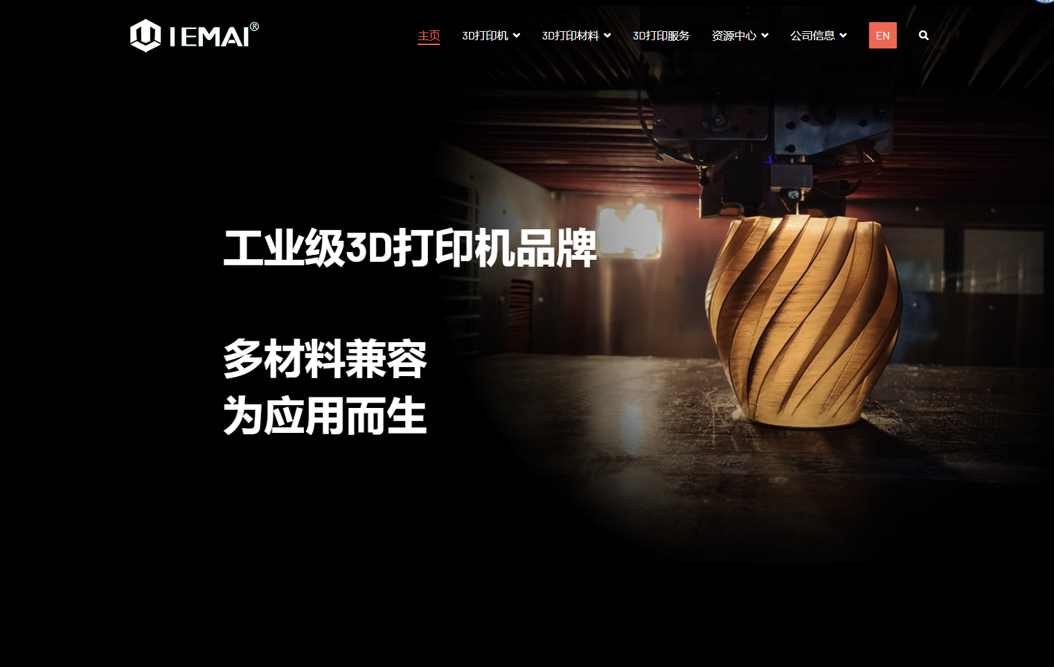 IEMAI 一迈