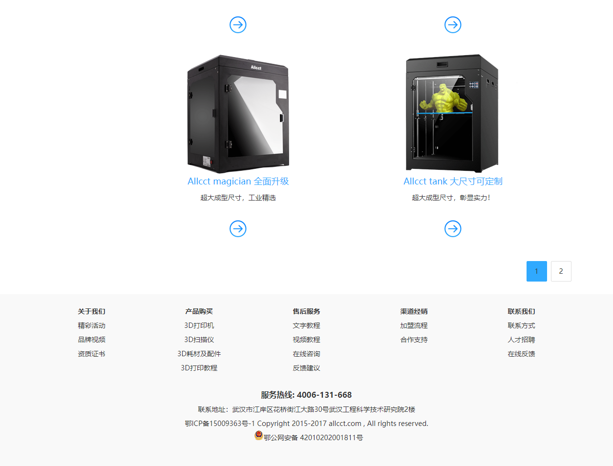 Allcct 奥尔克特