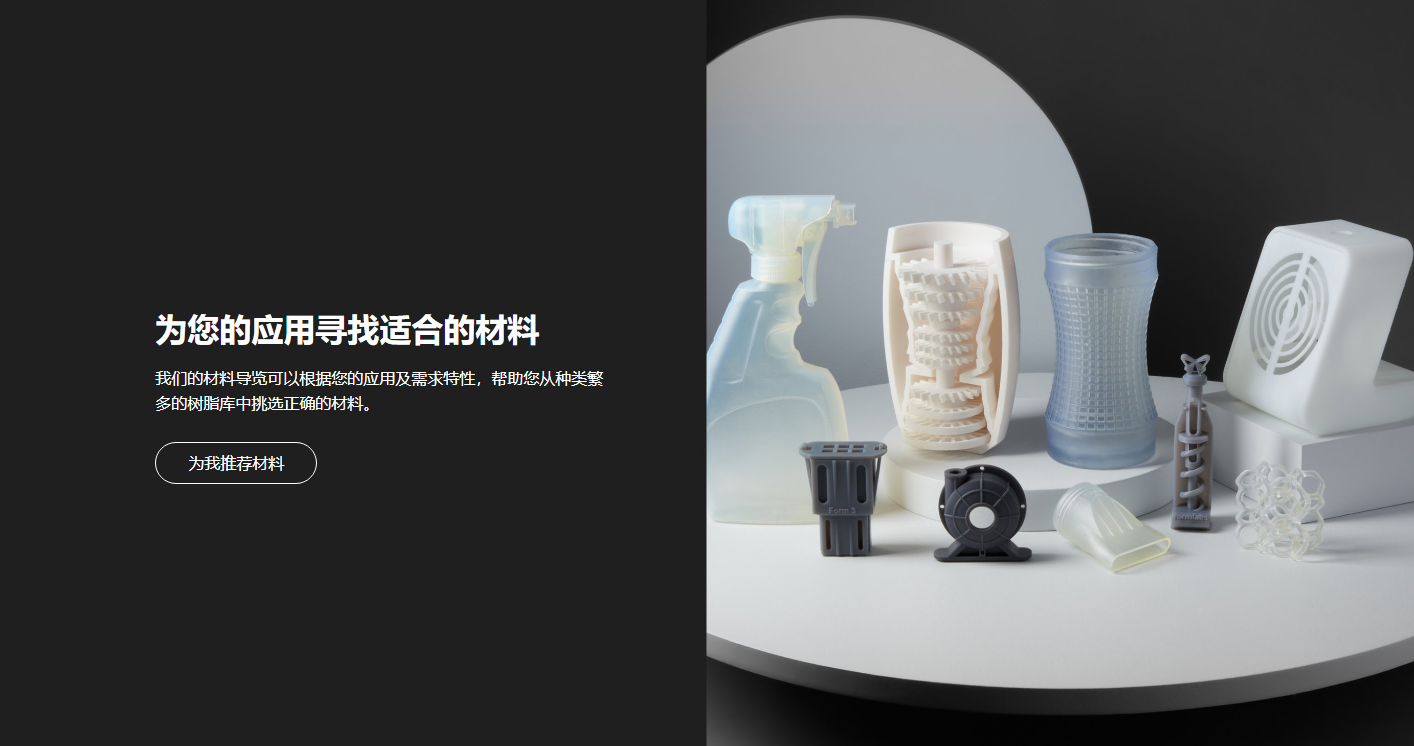 Formlabs