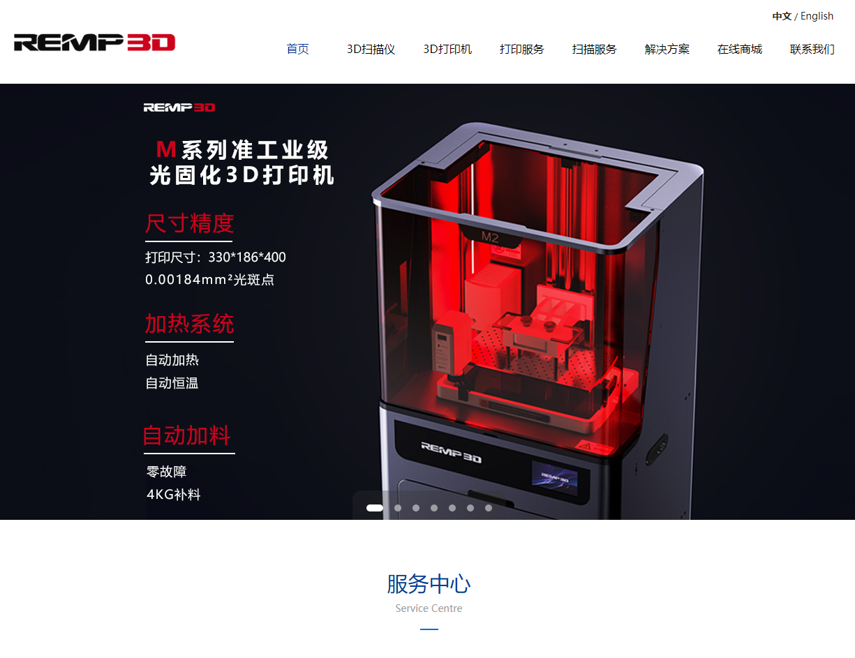 REMP3D 南京瑞普