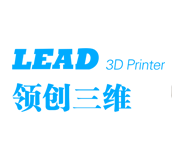 LEADER 3D 领创三维