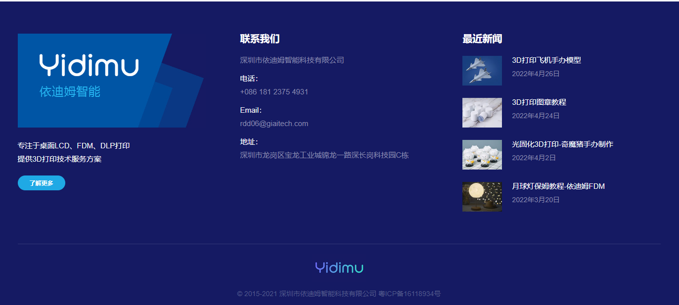 Yidimu 依迪姆