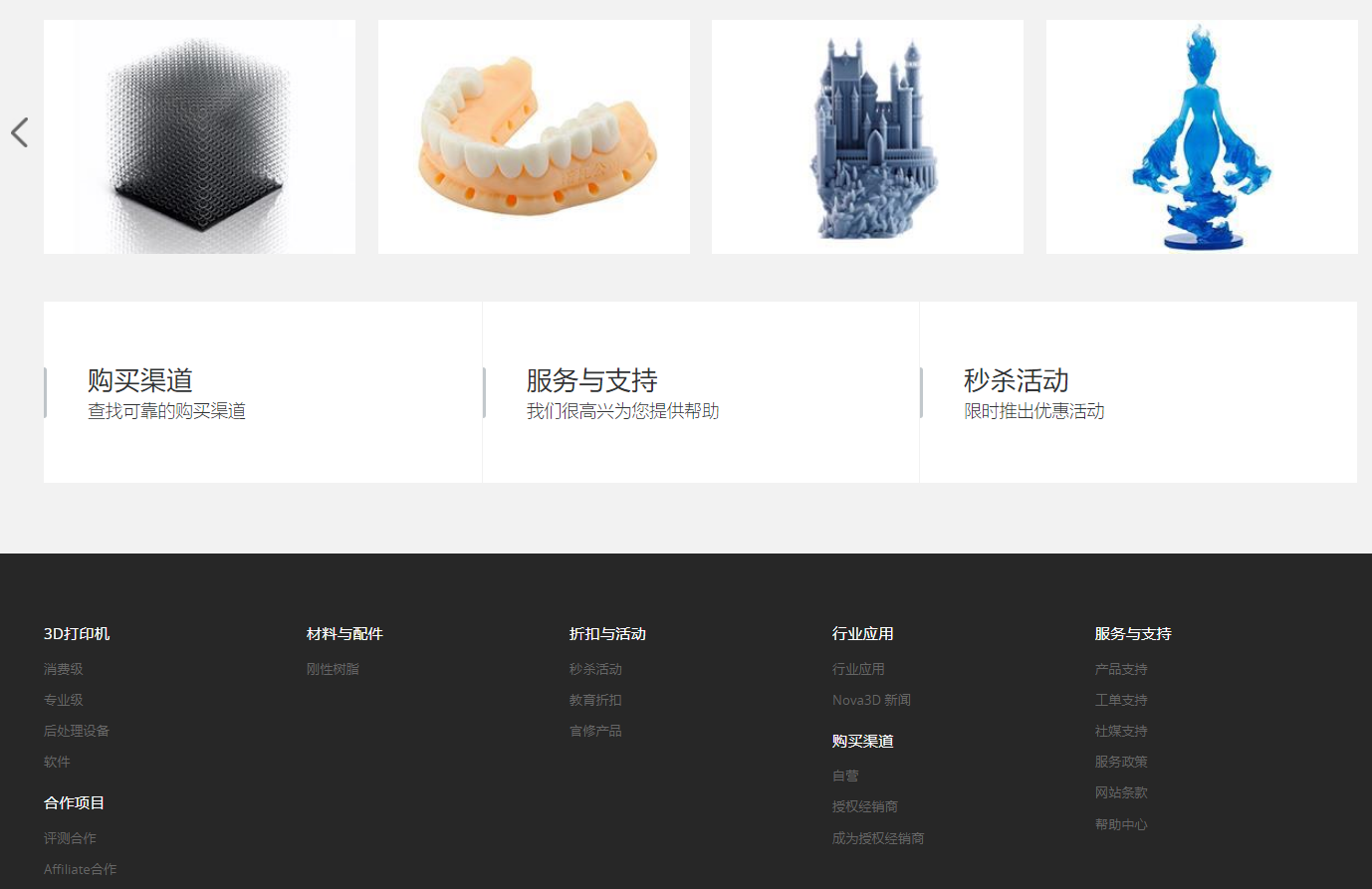 NOVA3D 诺瓦智能