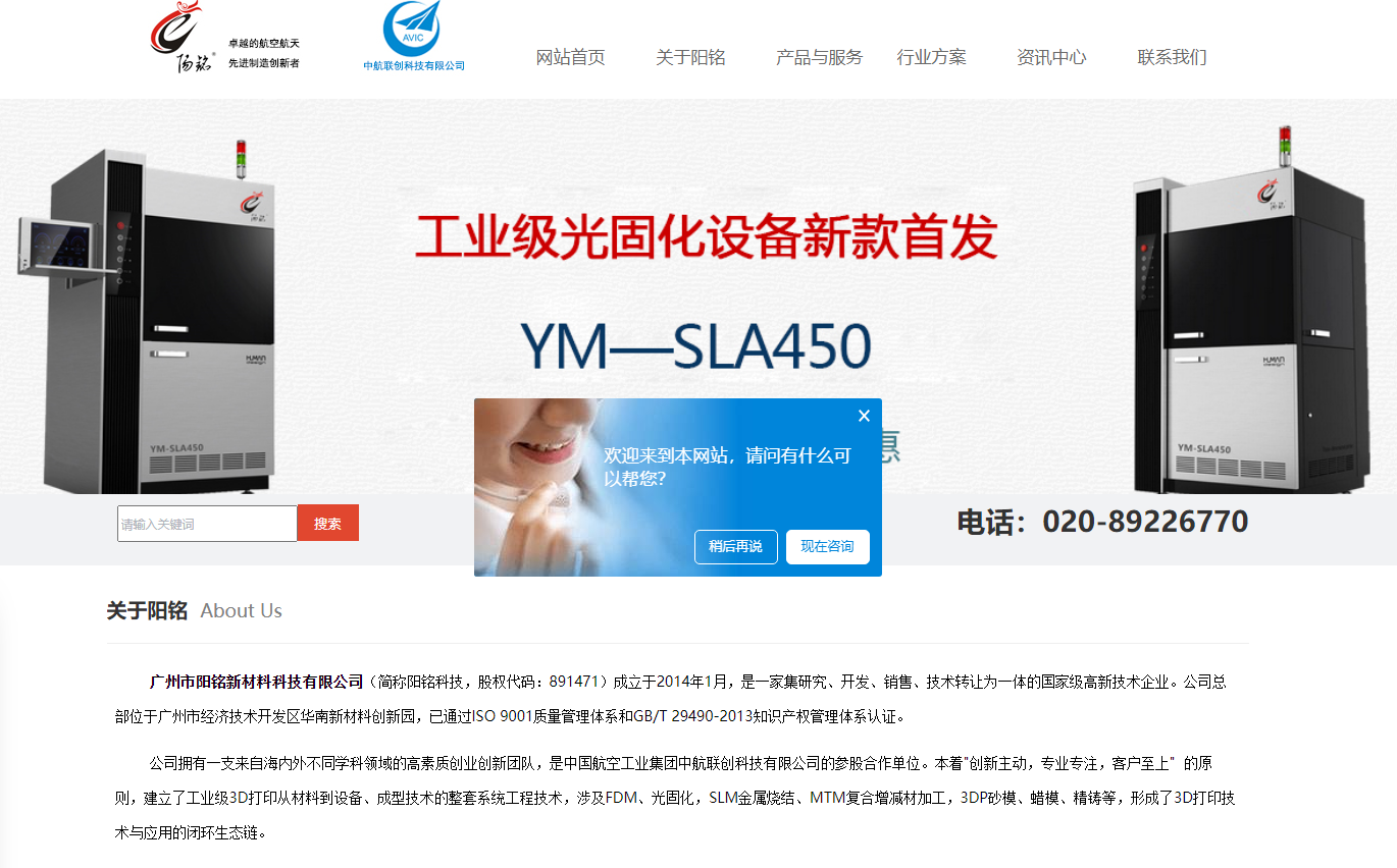广州阳铭科技