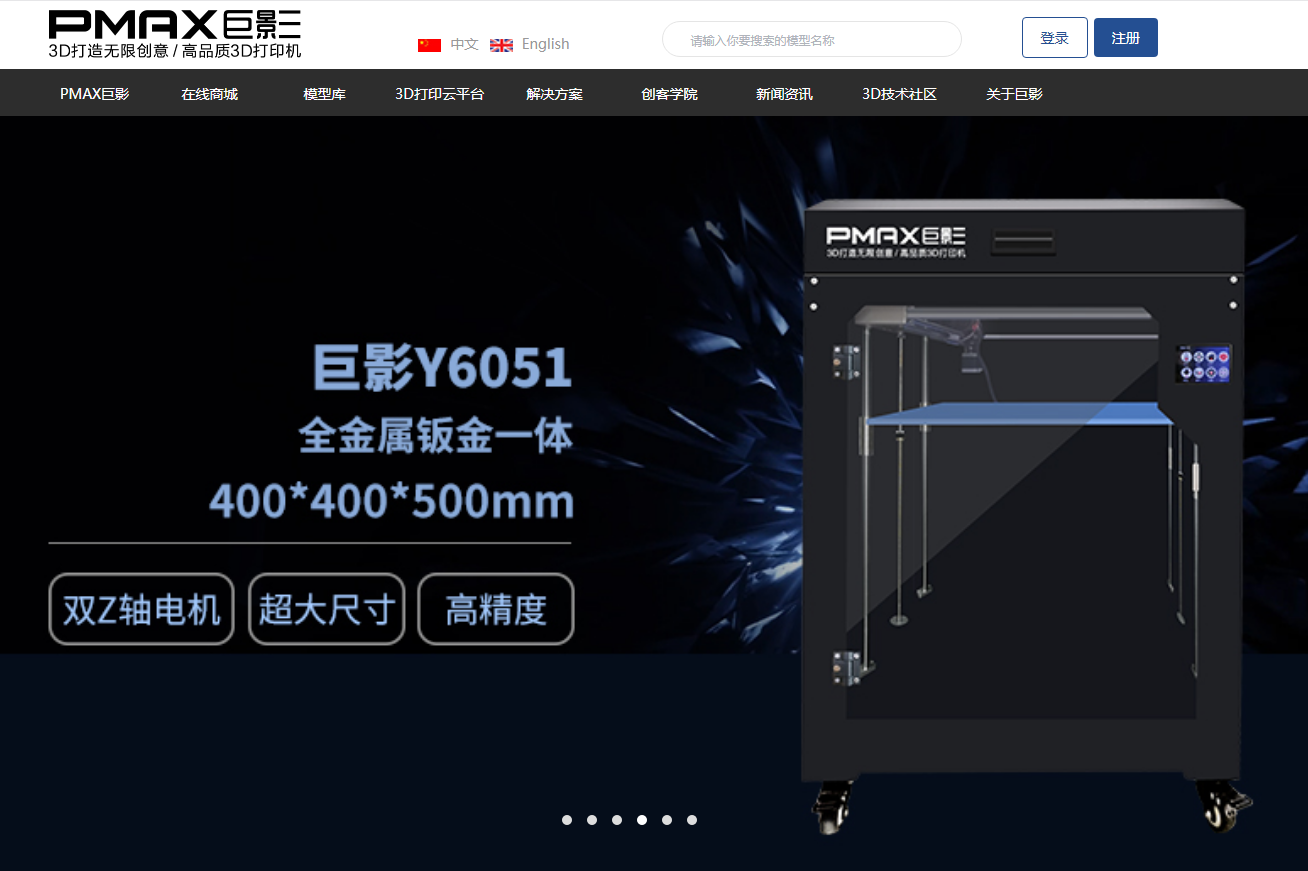 PMAX 巨影
