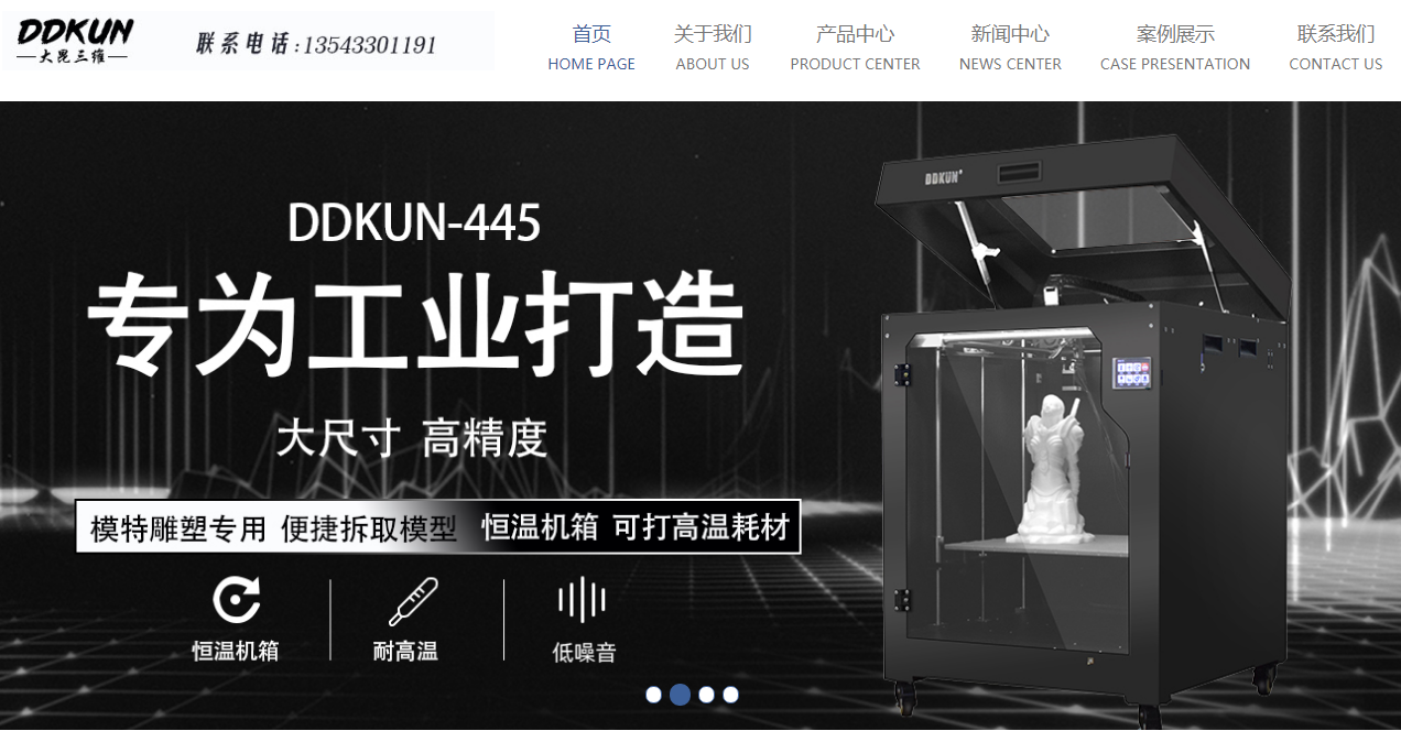 DDKUN 大昆三维
