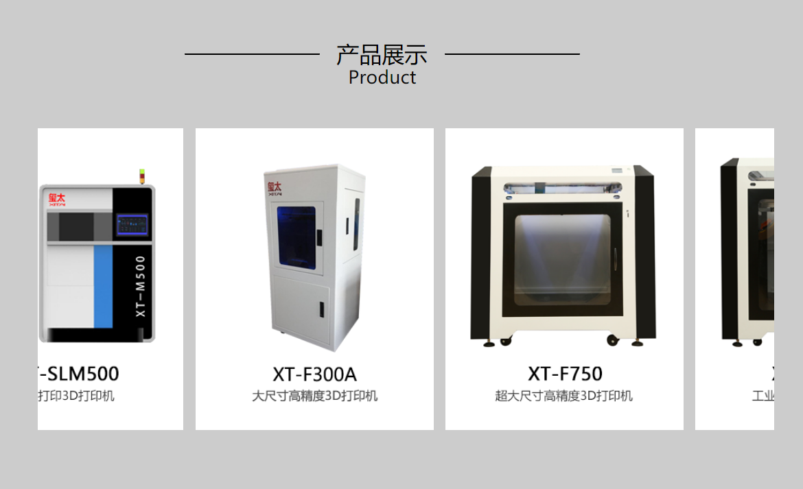 XITAI 玺太三维