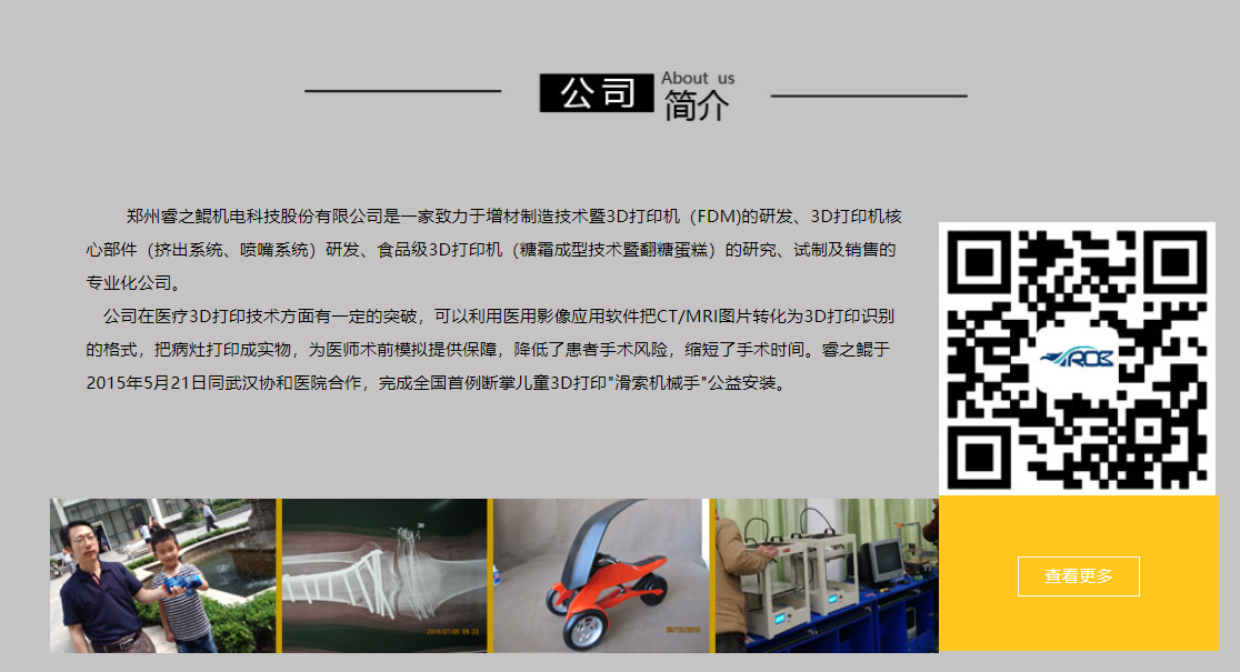 郑州睿之鲲