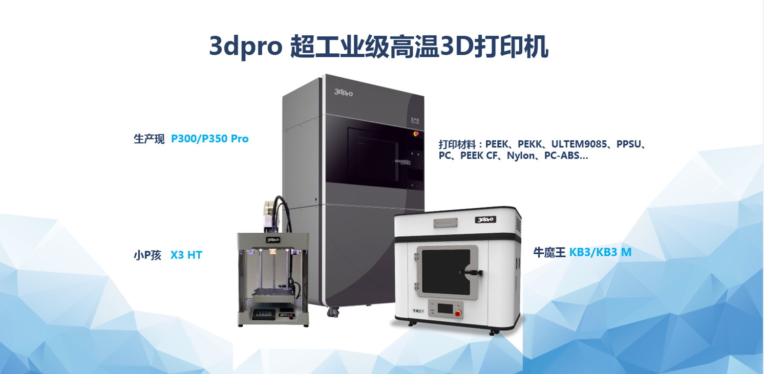 3dpro 三的部落
