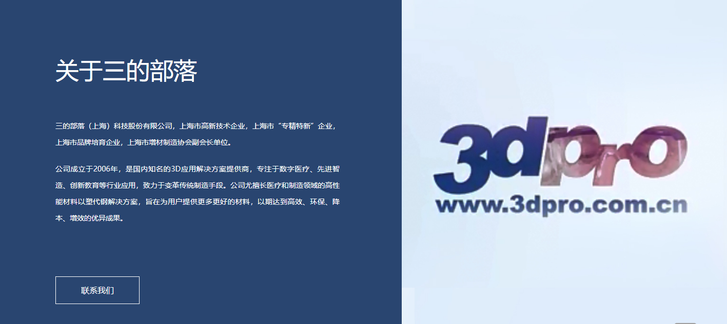 3dpro 三的部落