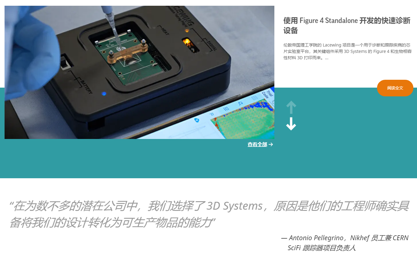 3D Systems
