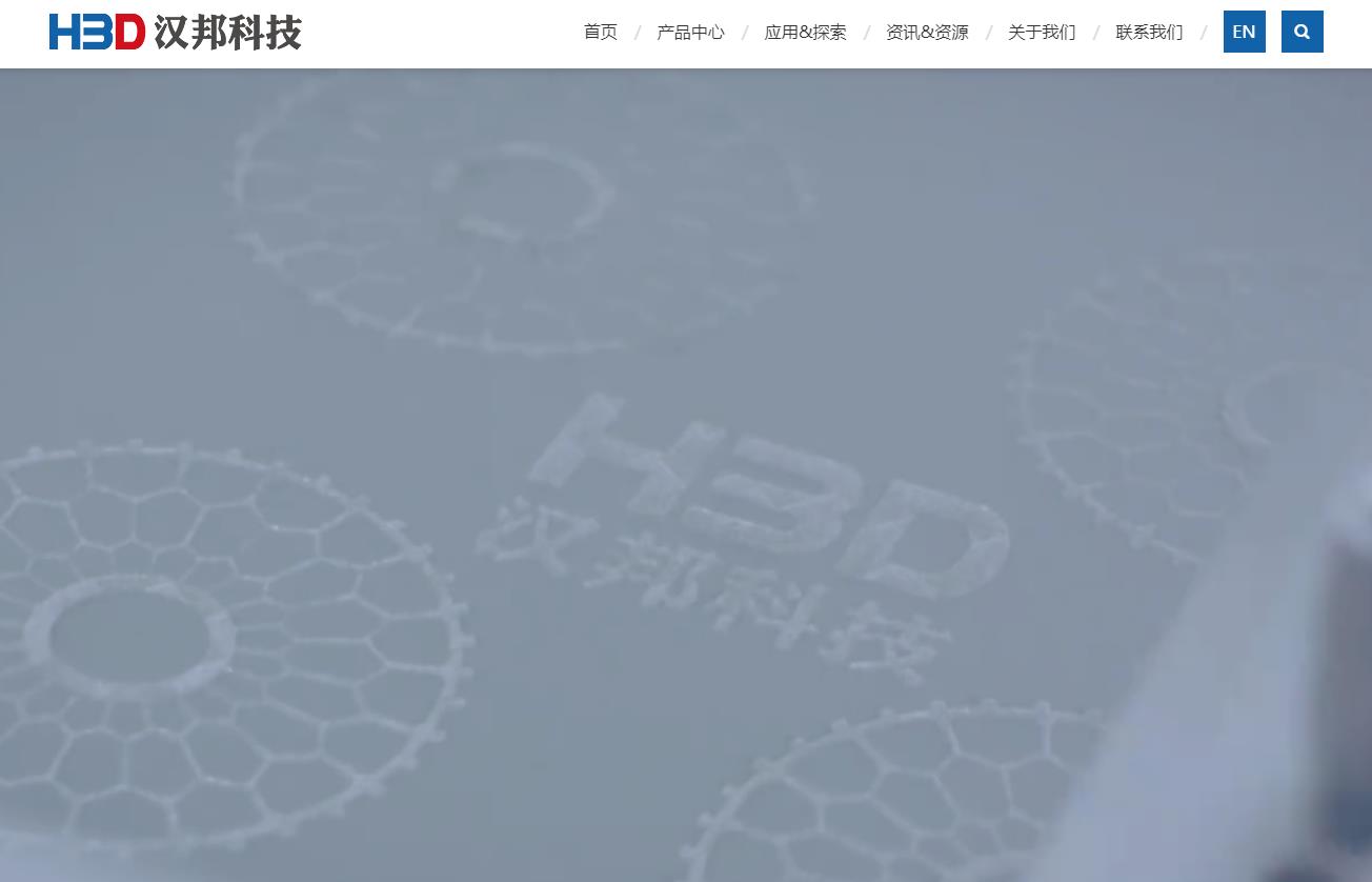 汉邦科技