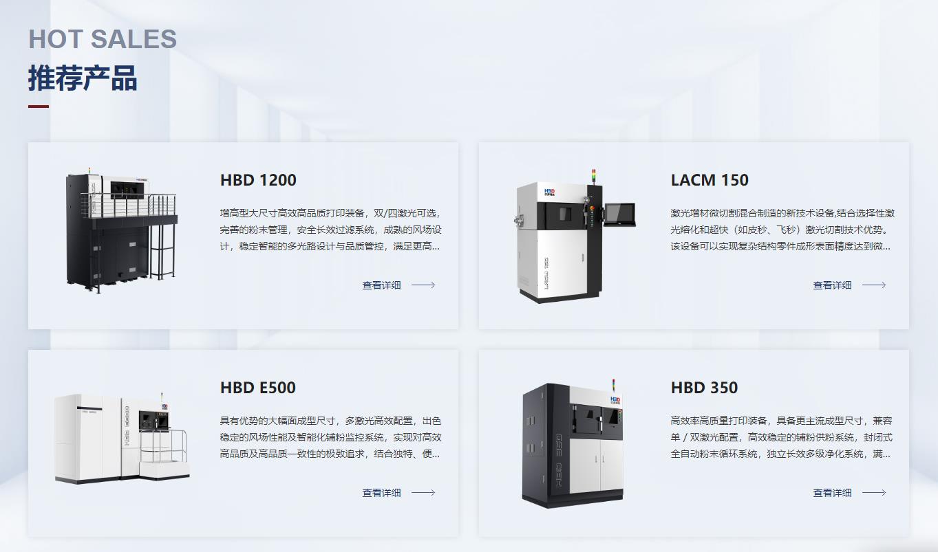汉邦科技