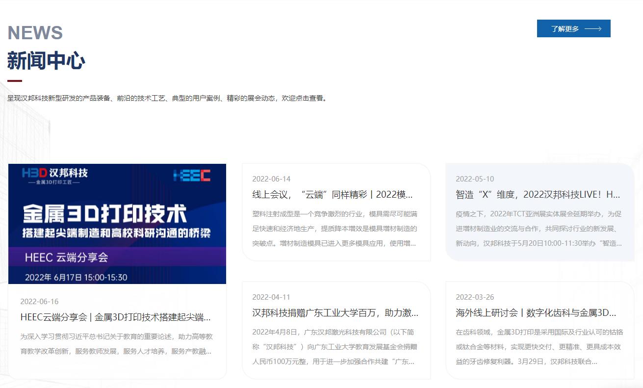 汉邦科技