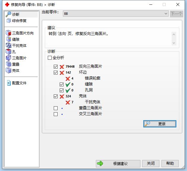 第003期:3D打印的基本原理及操作流程