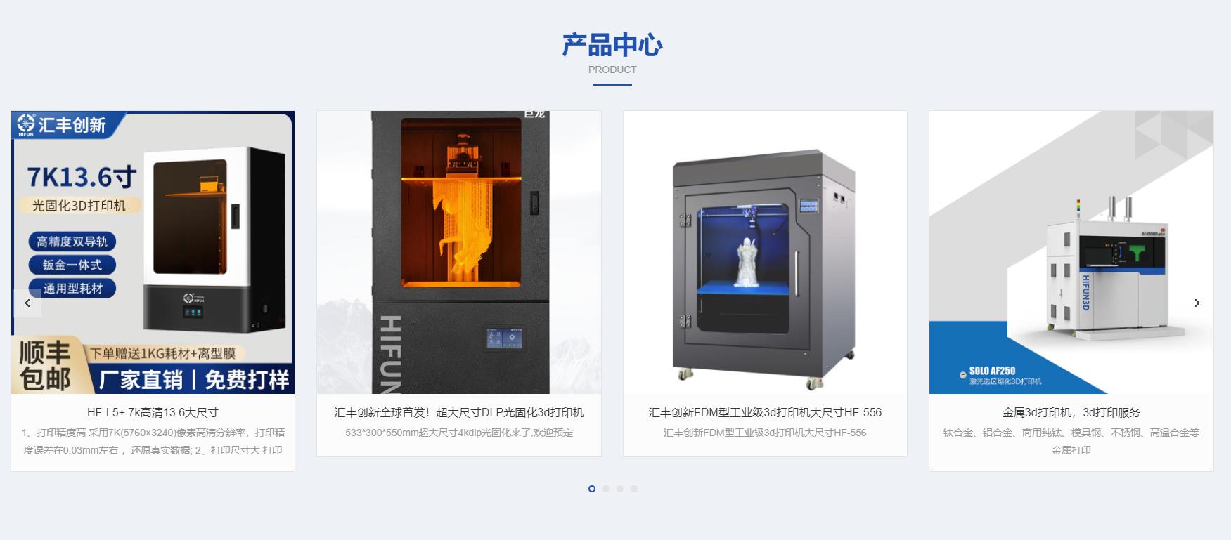 HIFUN/汇丰创新