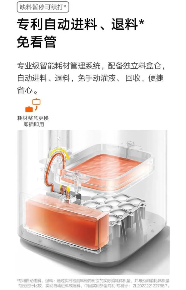 小米推出入门级米家LCD光固化3D打印机 众筹价1699元