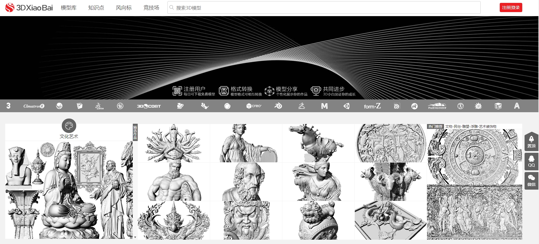 3D小白模型网