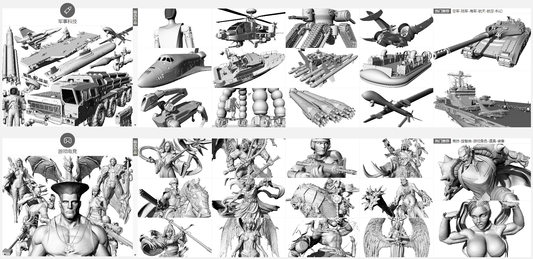 3D小白模型网