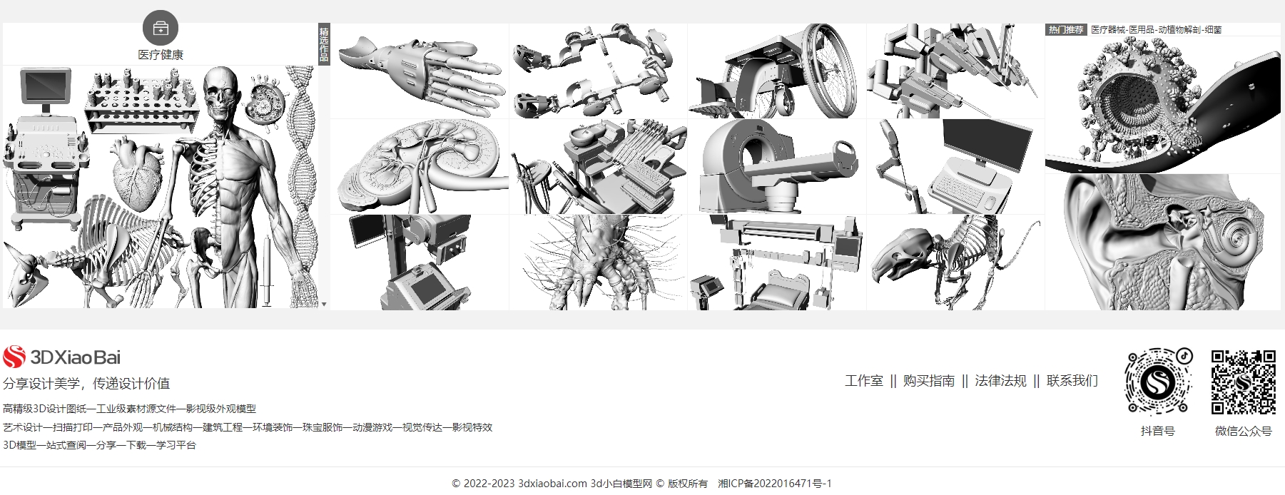 3D小白模型网