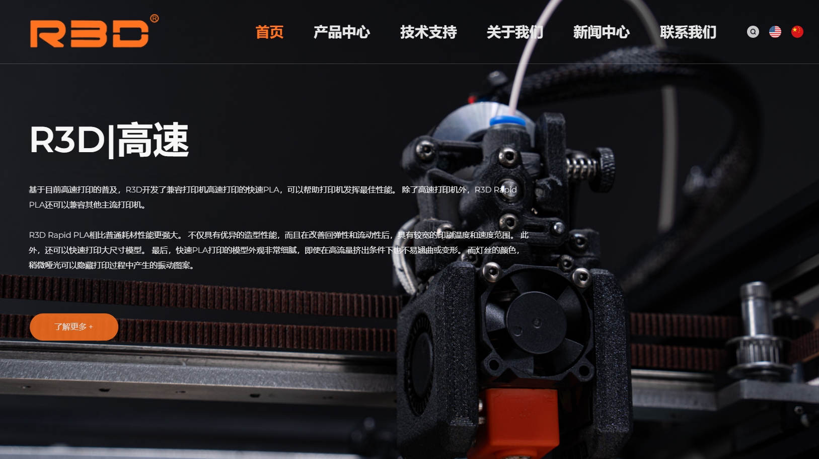 R3D/爱三迪