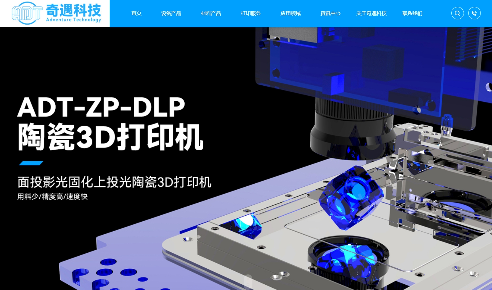深圳奇遇科技