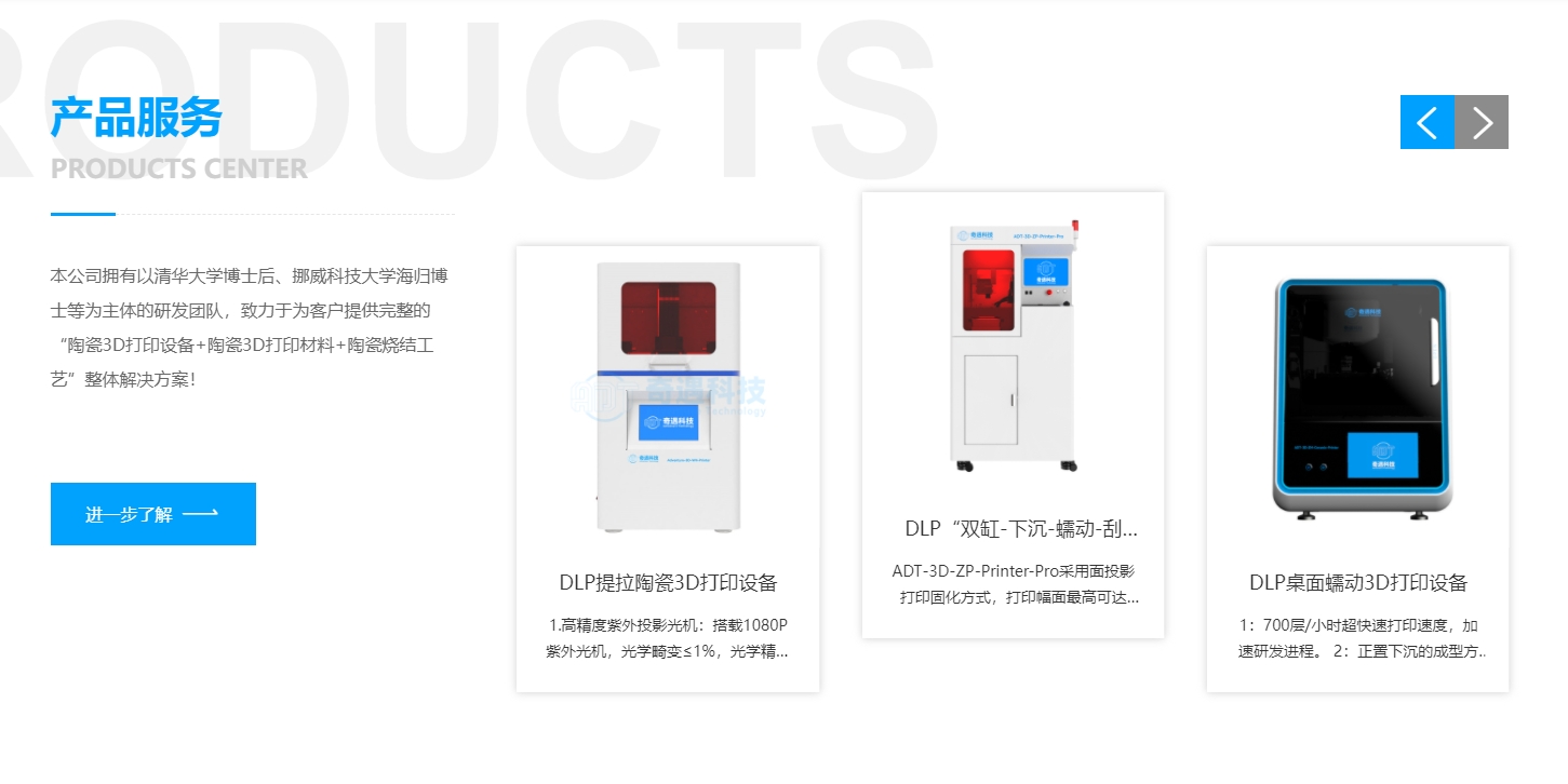 深圳奇遇科技